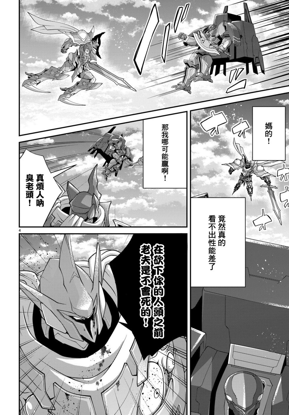 第61话3