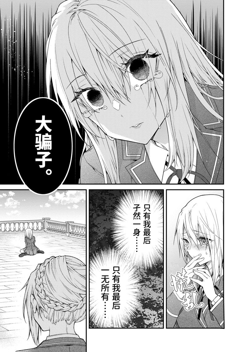 第53话 试看版4