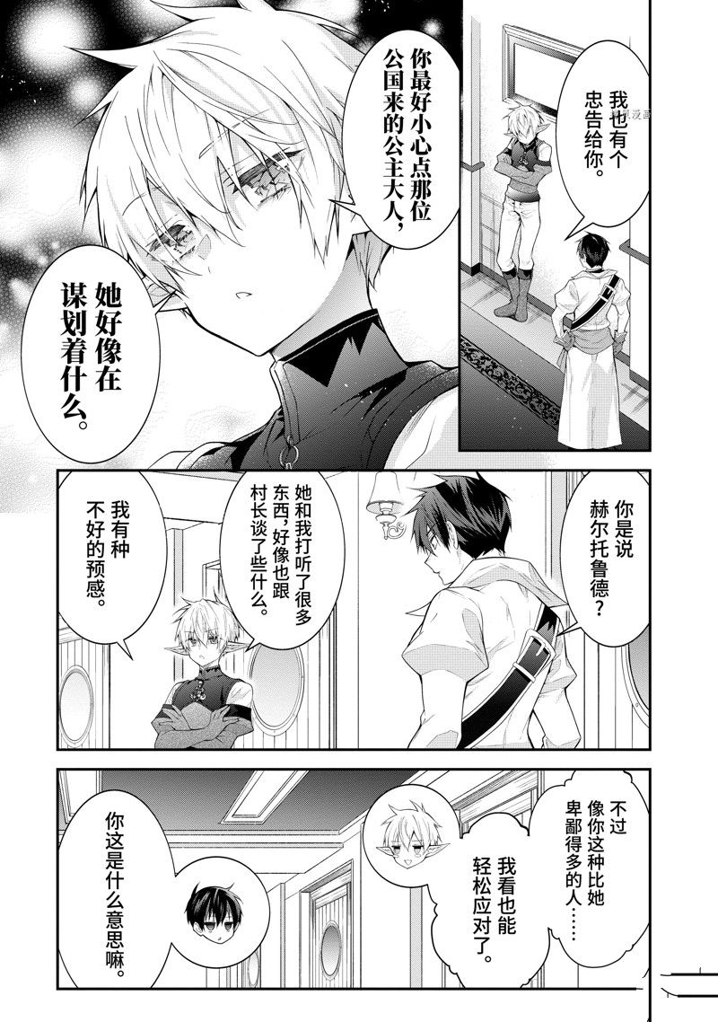 第45话 试看版2