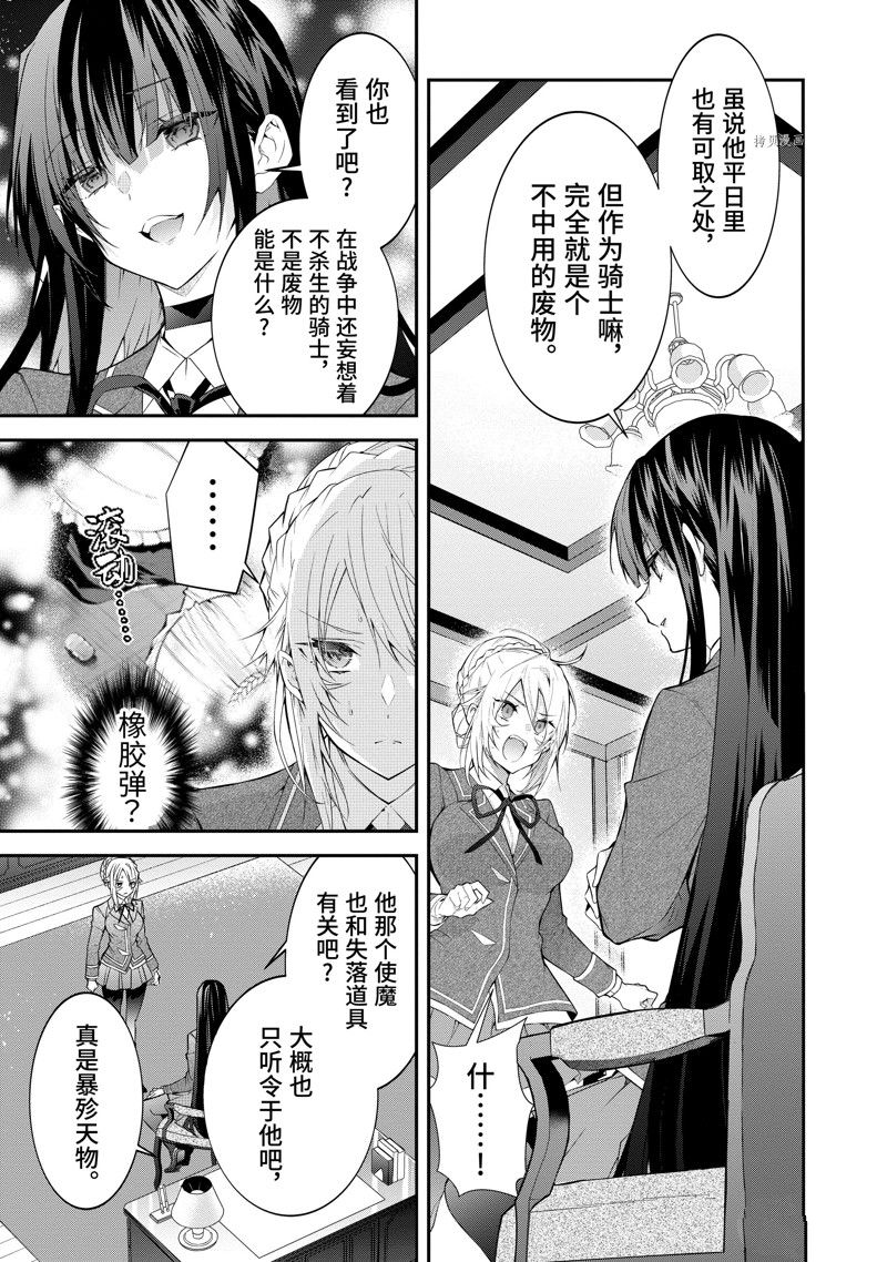第46话 试看版2