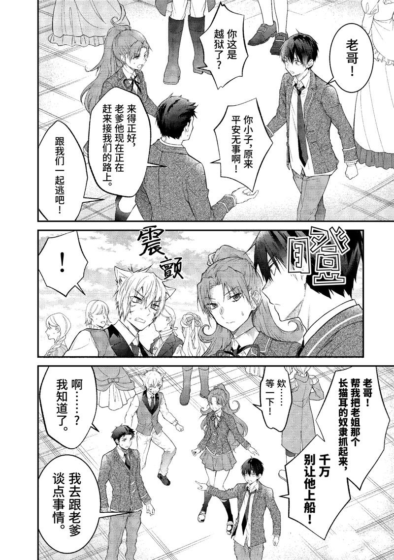 第51话 试看版1