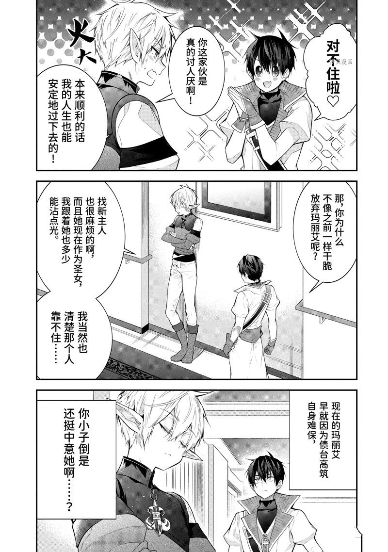 第45话 试看版1