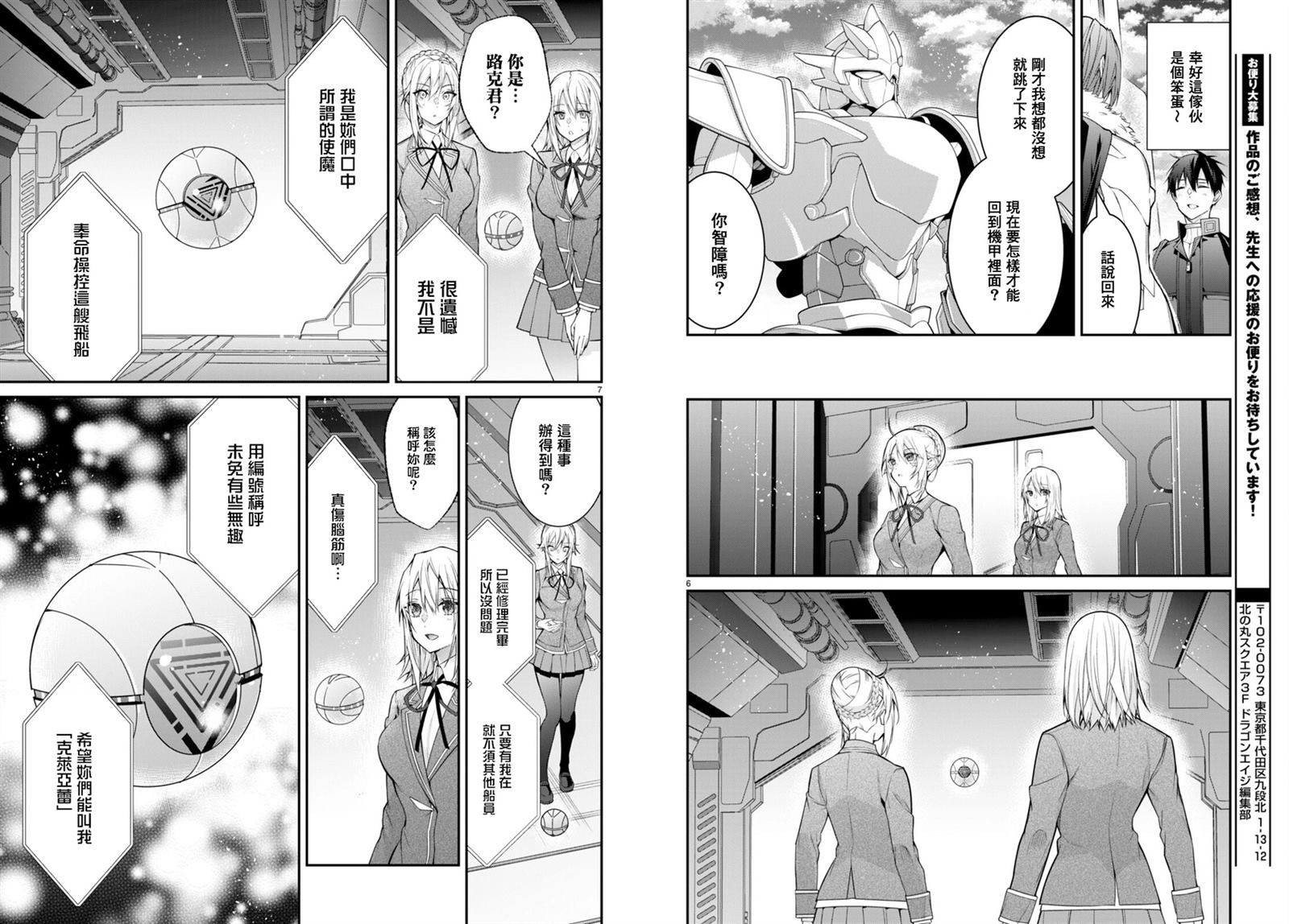 第58话3