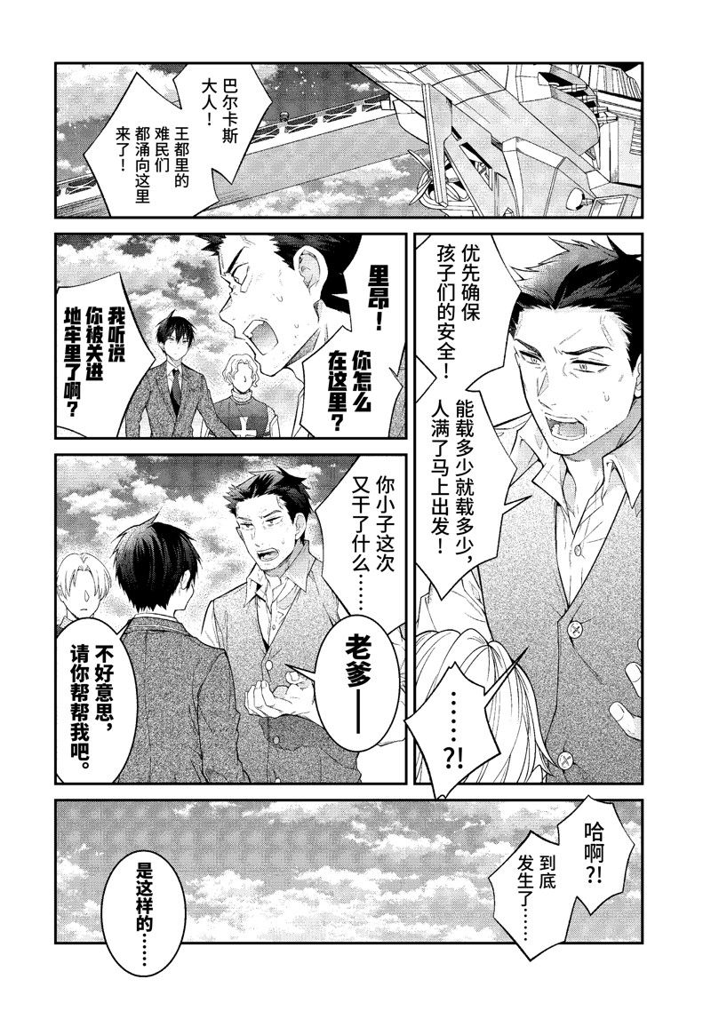 第51话 试看版2