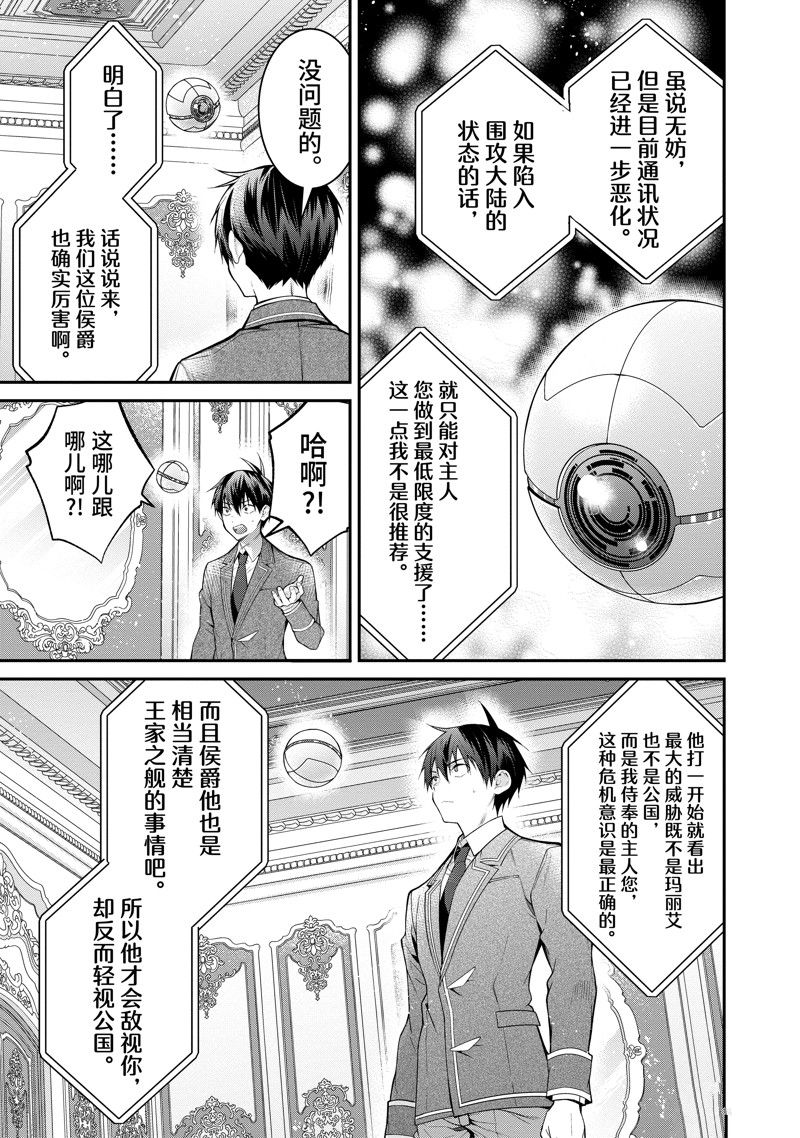 第54话 试看版2