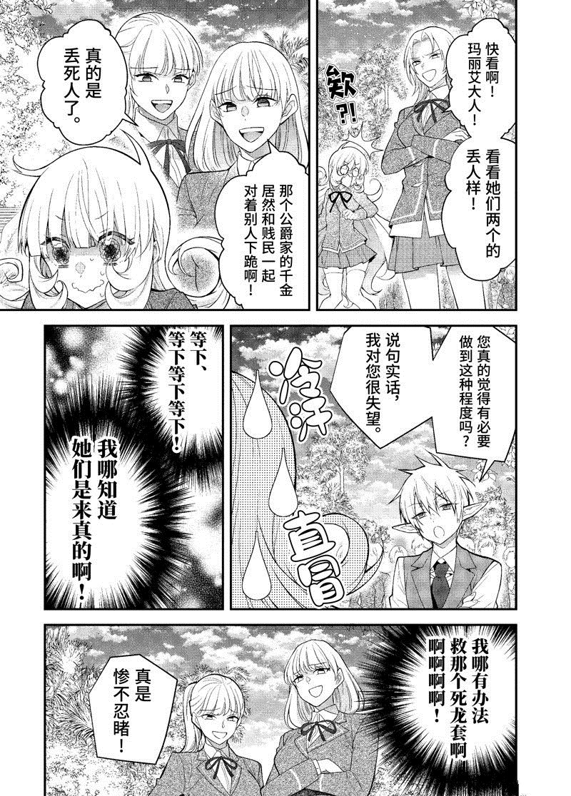 第48话 试看版4