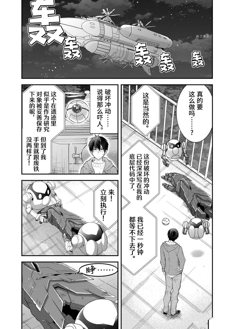 第45话 试看版3
