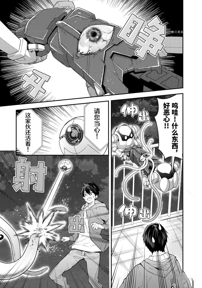 第45话 试看版4