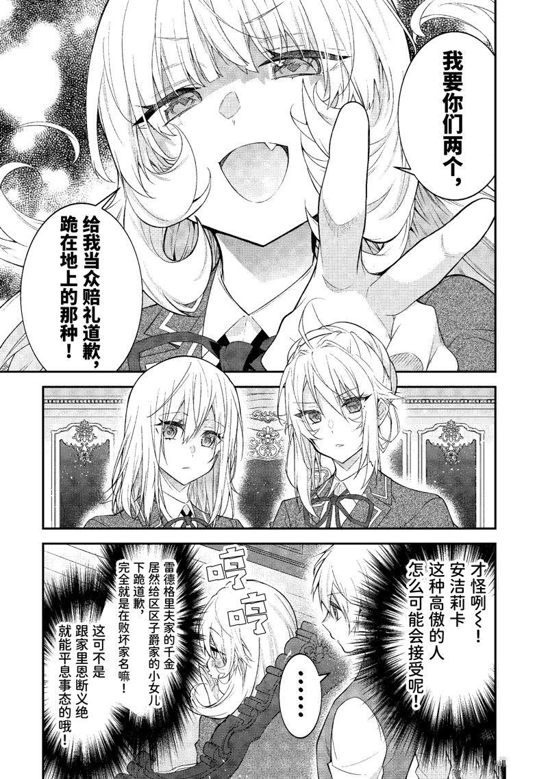 第48话 试看版2
