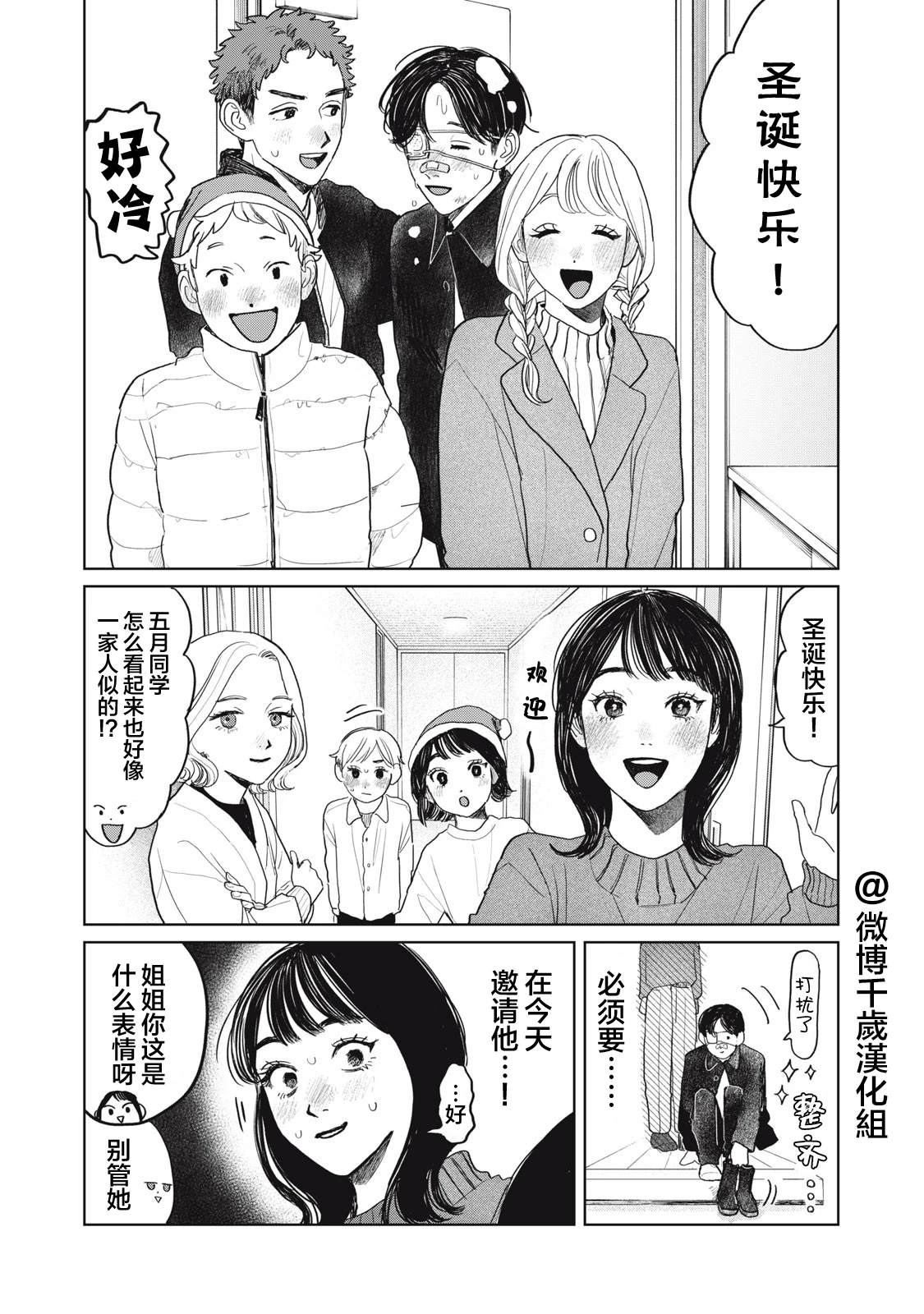 第47话3