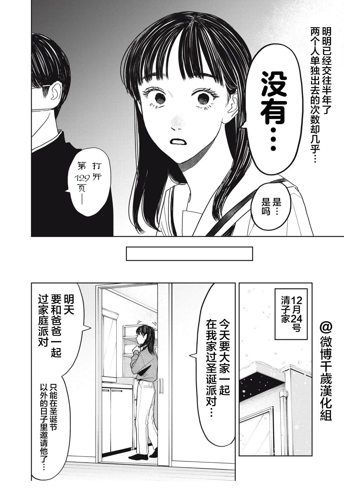 第47话1