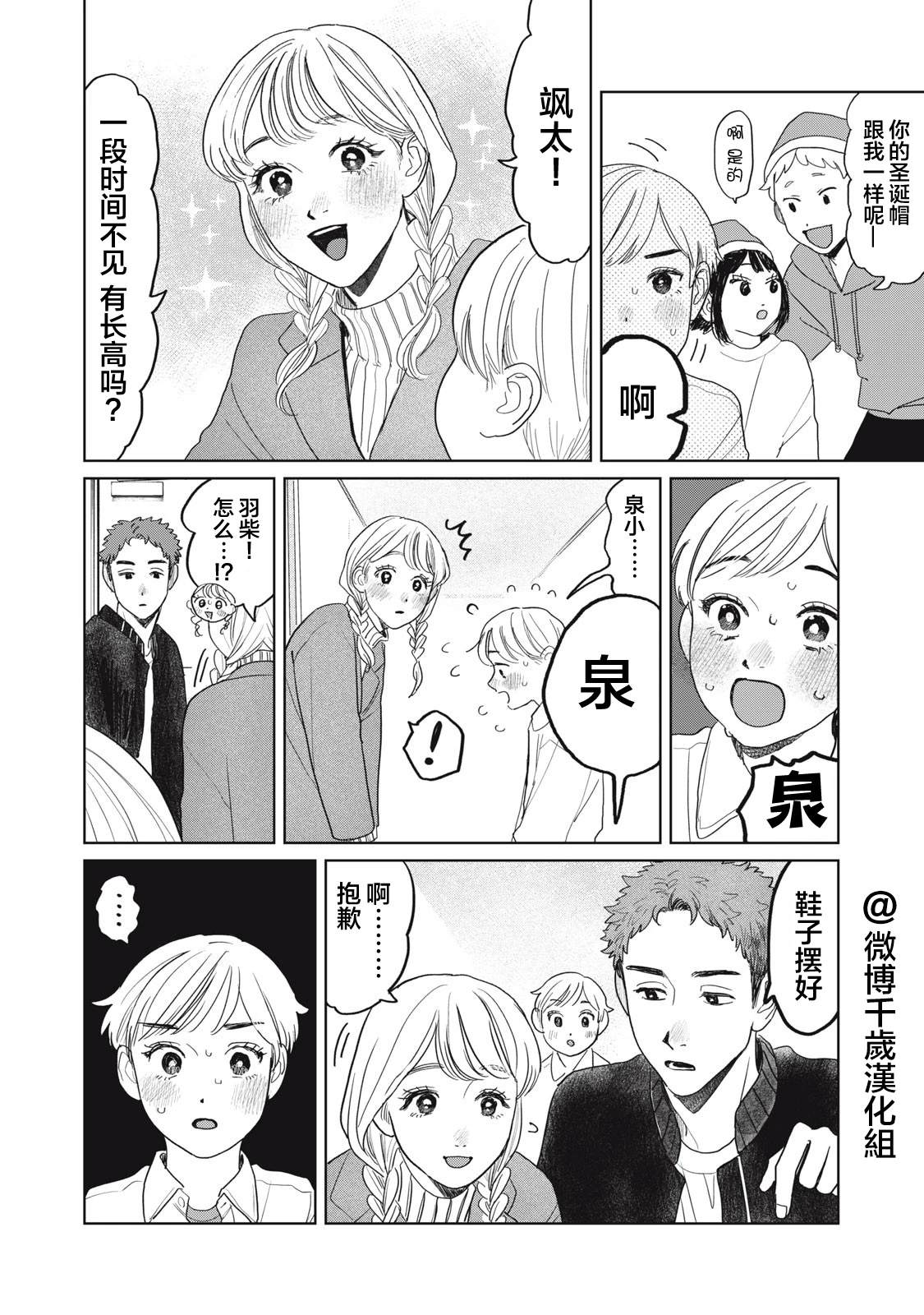 第47话4