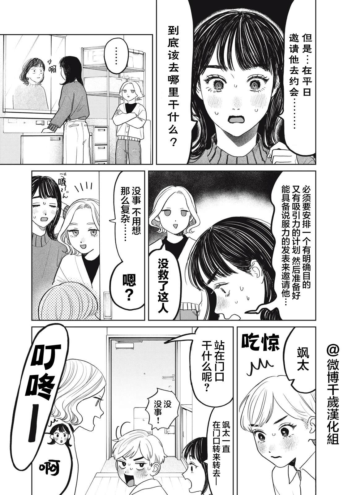 第47话2