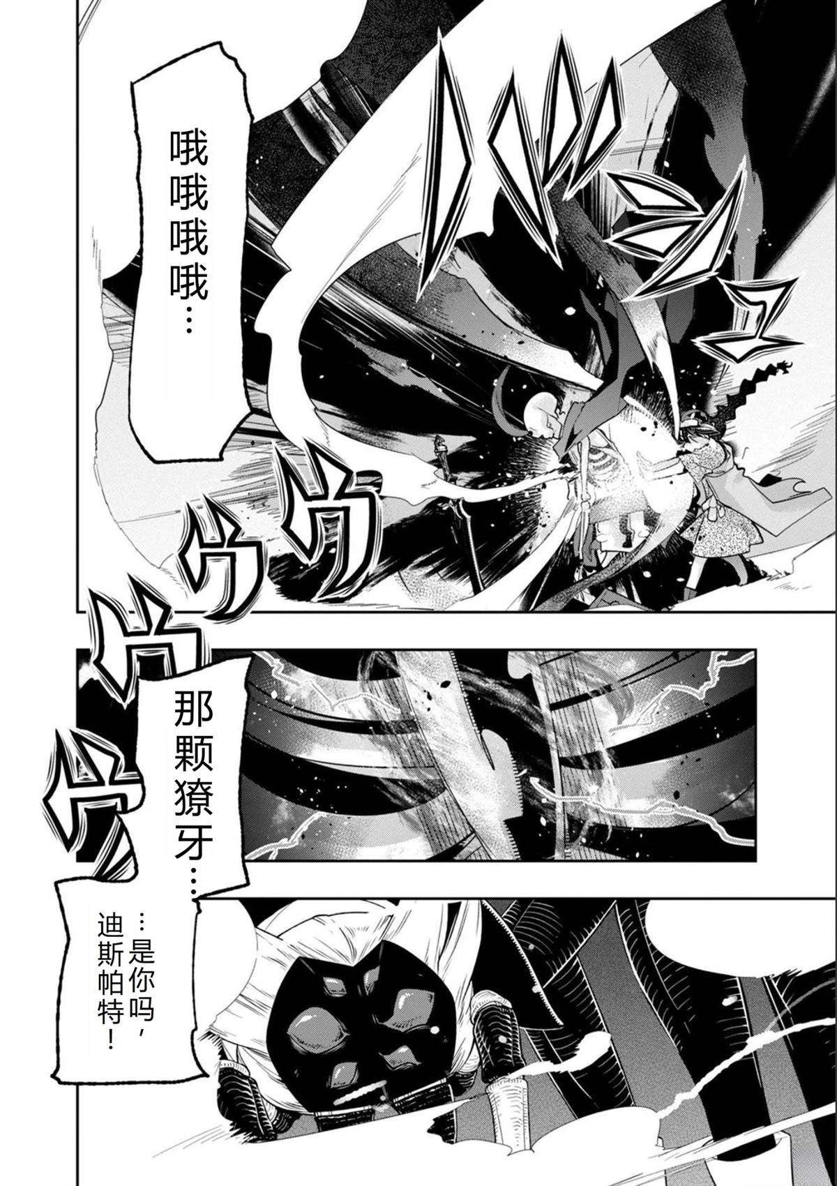 第17话3