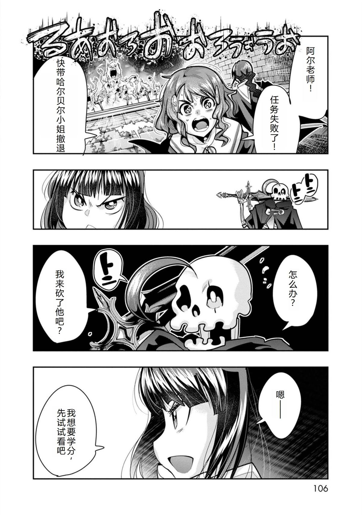 第23话4