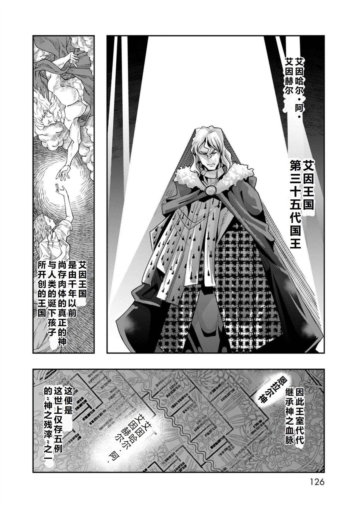 第23话4