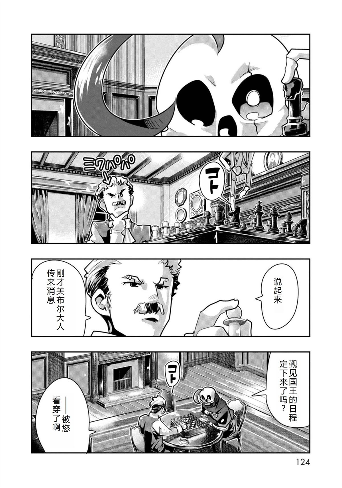第23话2
