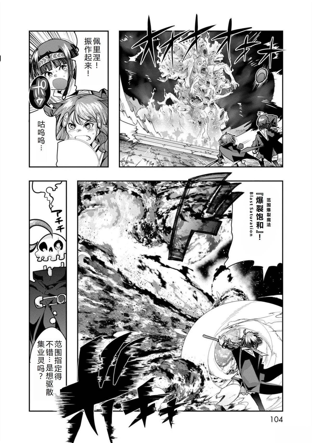第23话2