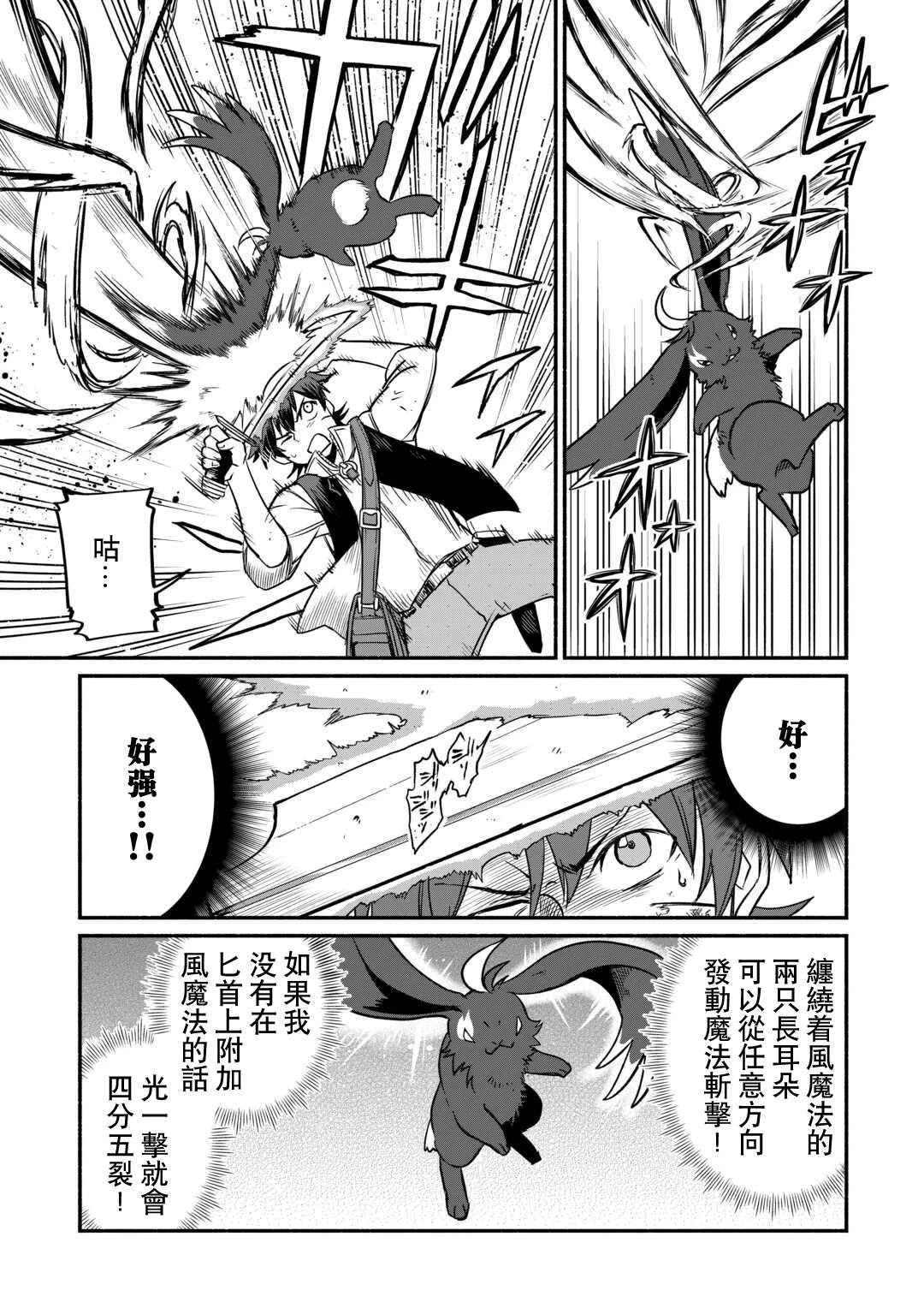 第50话4