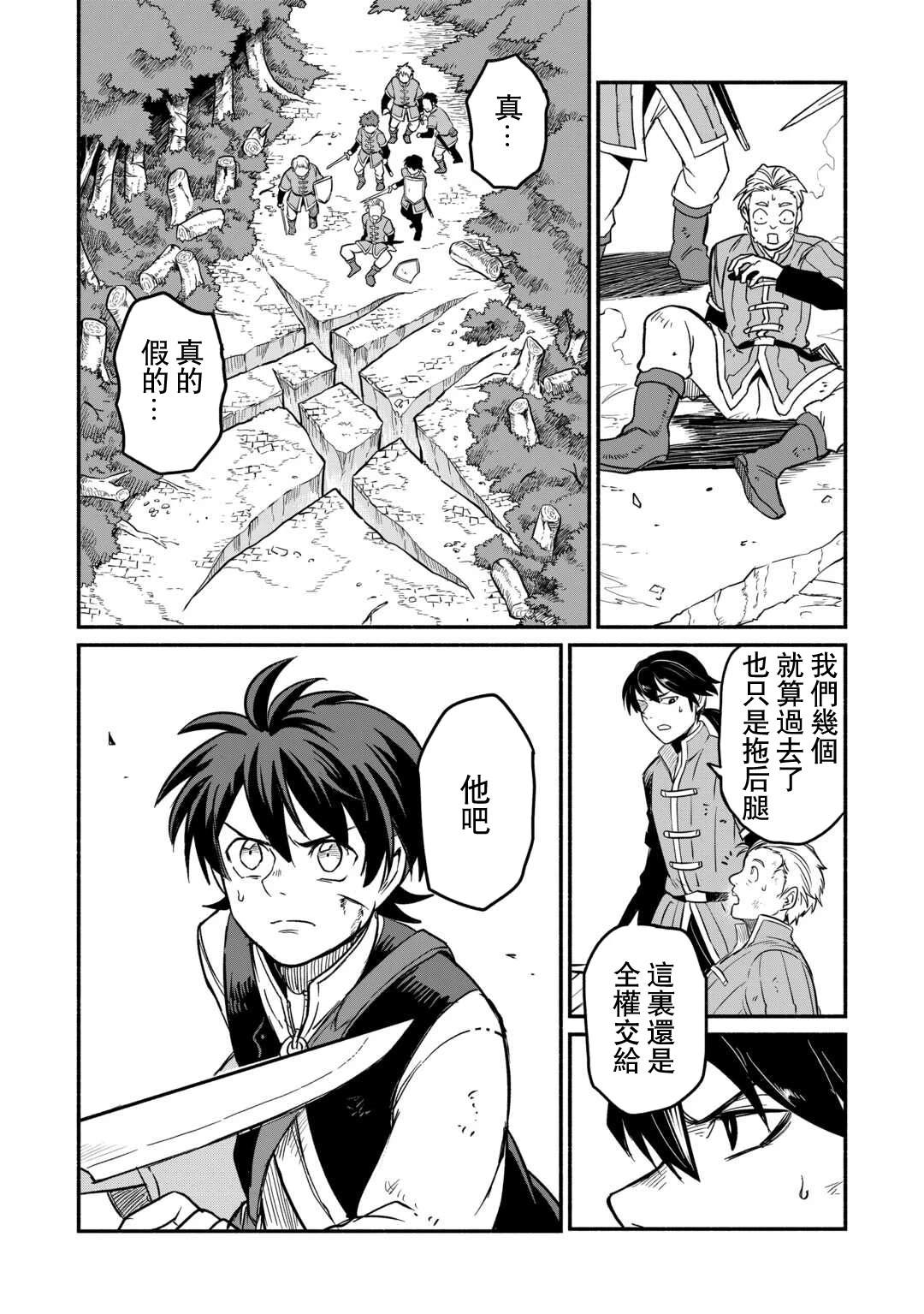 第50话3