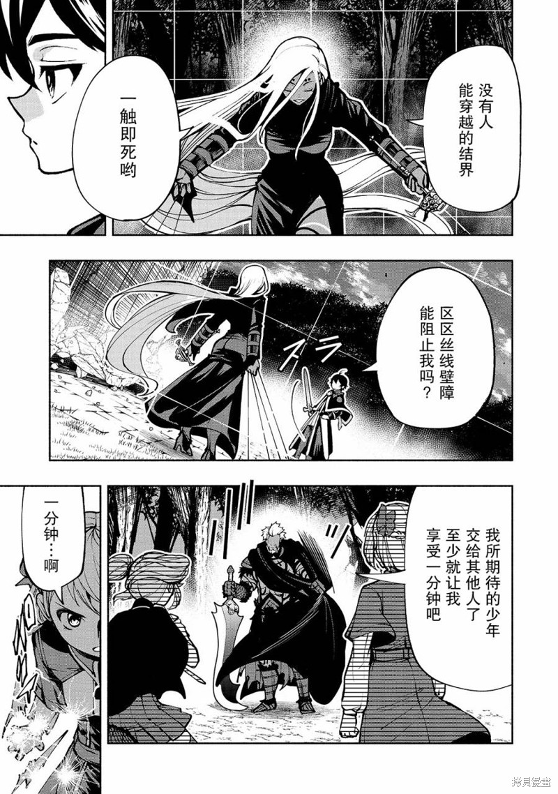 第15话 剑圣姬4