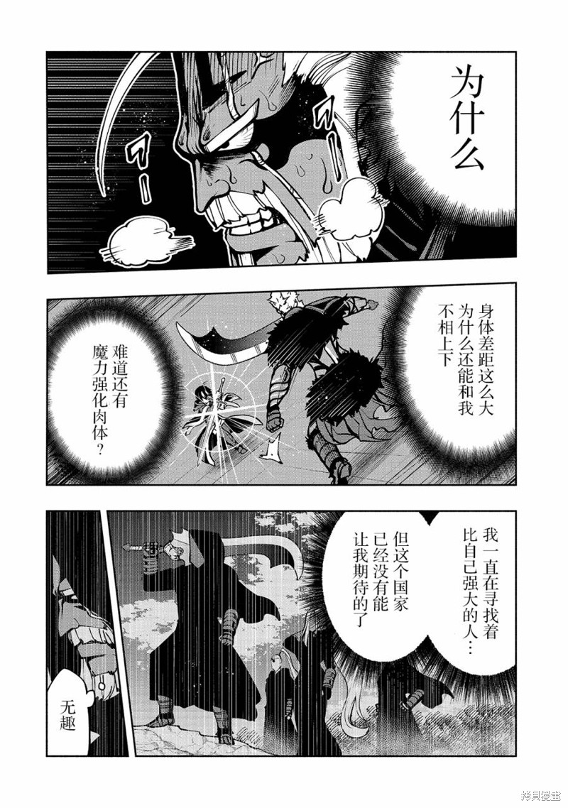 第19话 履行约定3