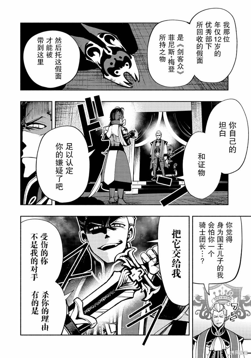 第20话3