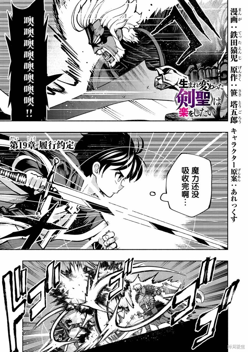 第19话 履行约定0
