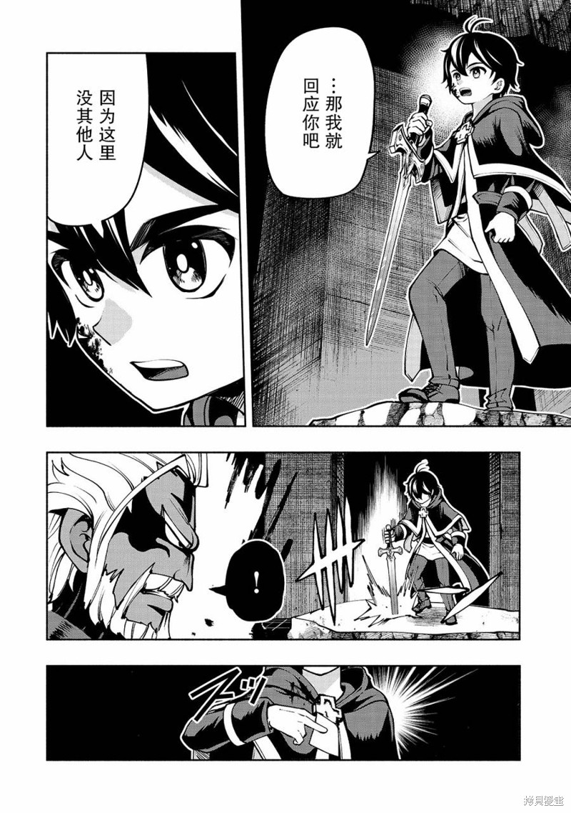 第18话 银灵剑1