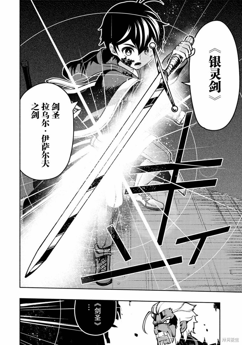 第18话 银灵剑3