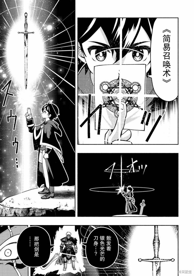 第18话 银灵剑2