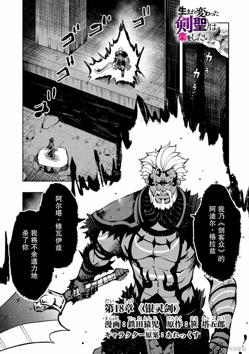 第18话 银灵剑0