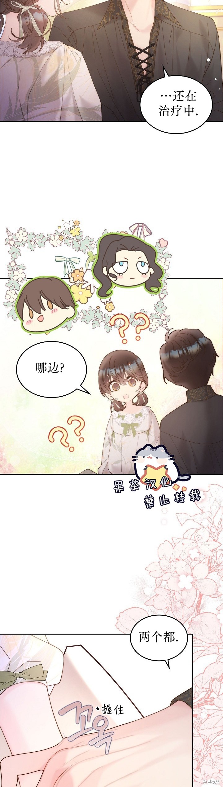 第107话4