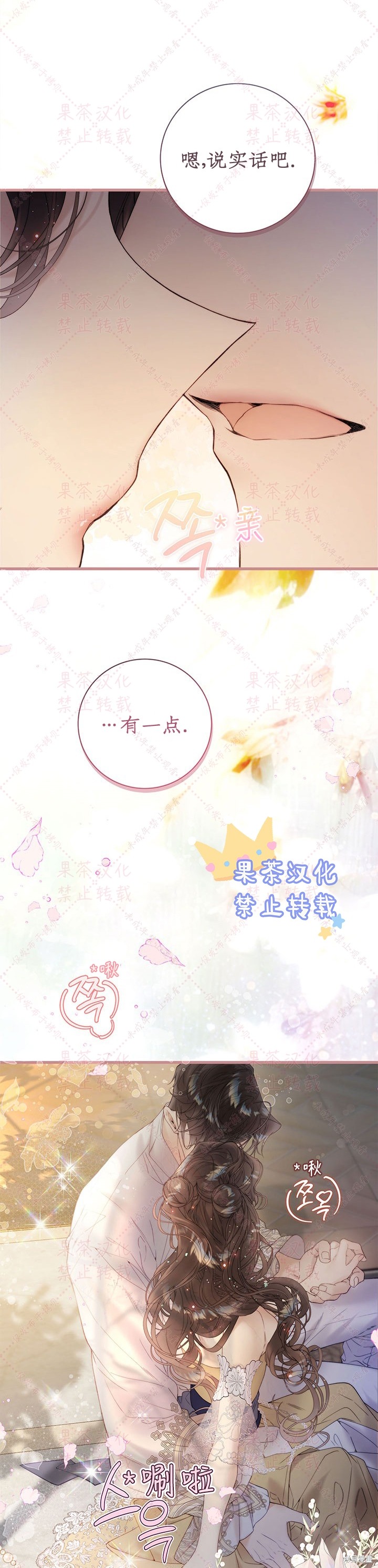 第116话 (19版)3