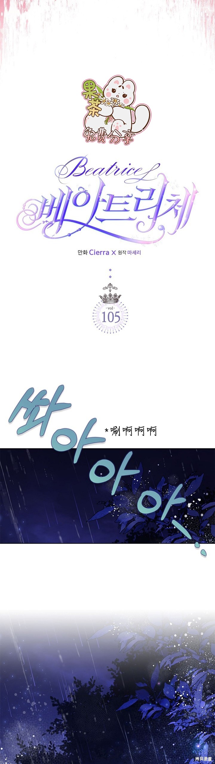 第105话4