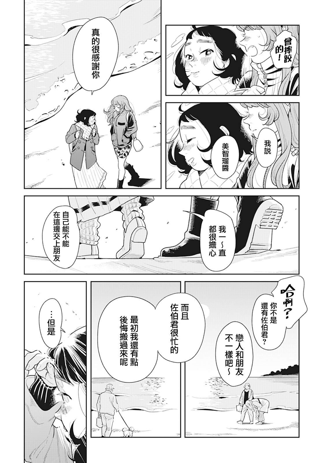 第11话4