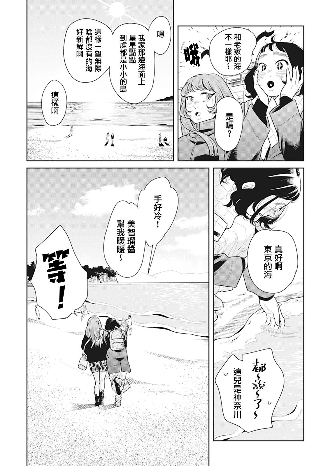 第11话3