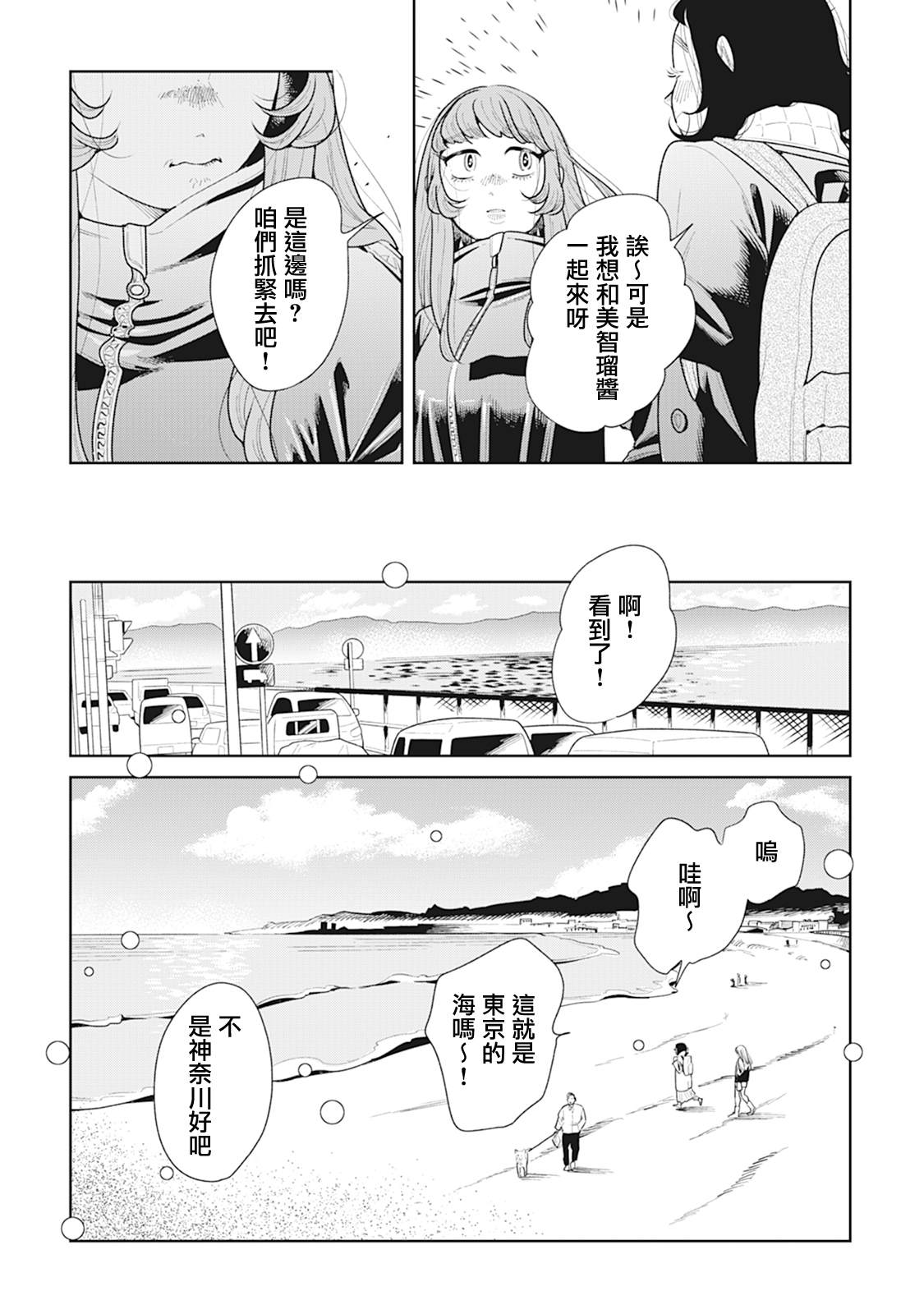 第11话2