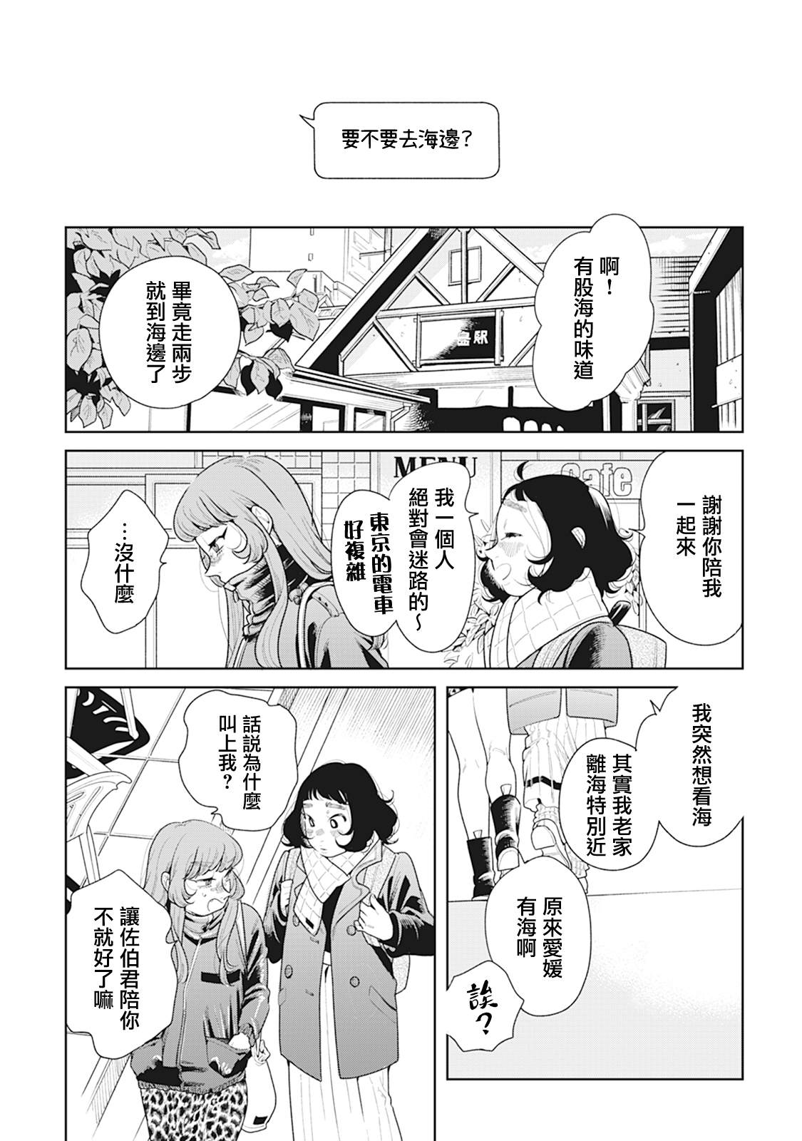 第11话1