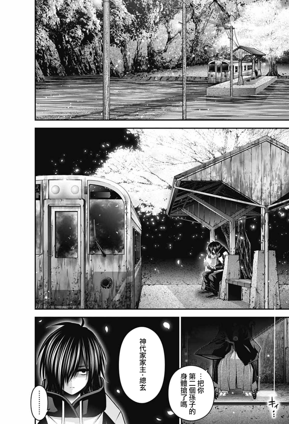 第67话3