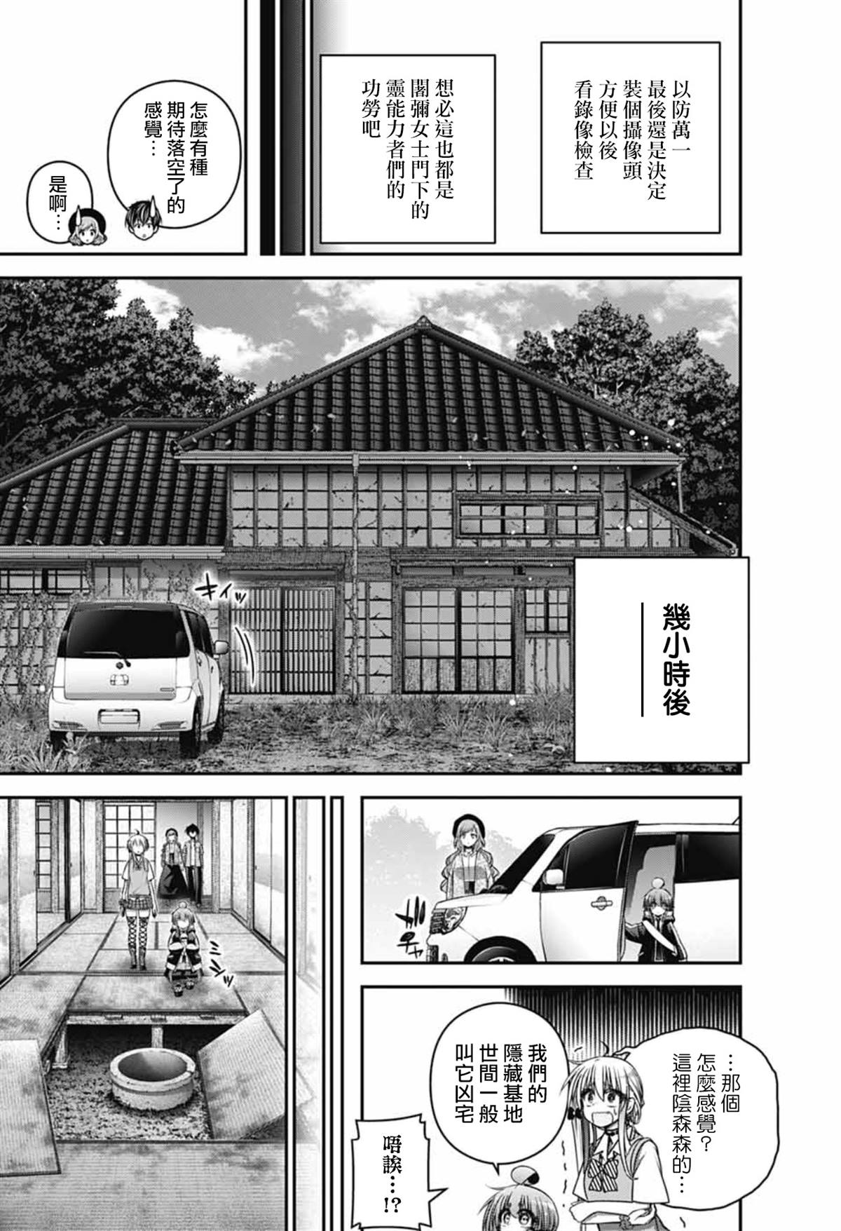 第67话2