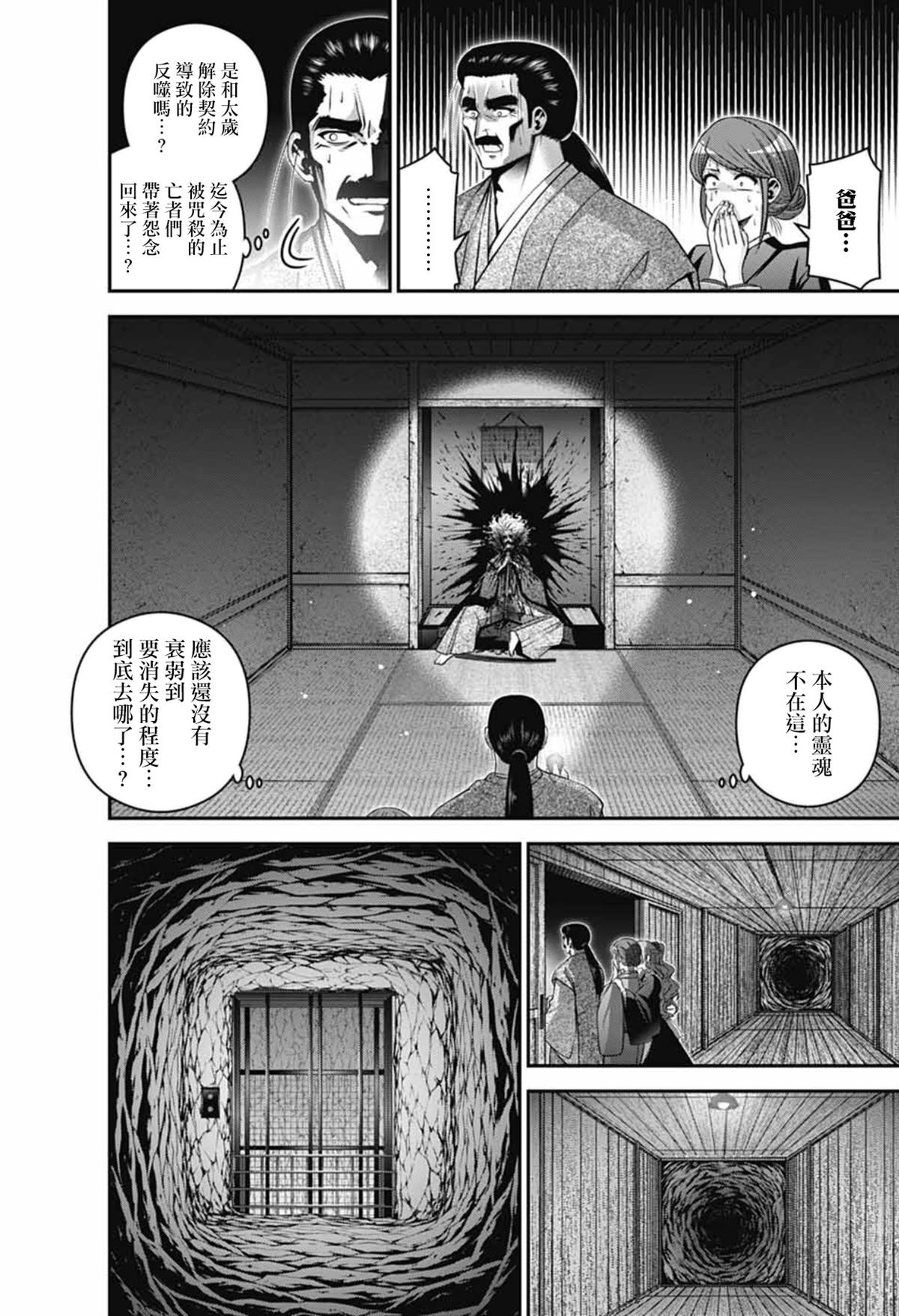 第67话1