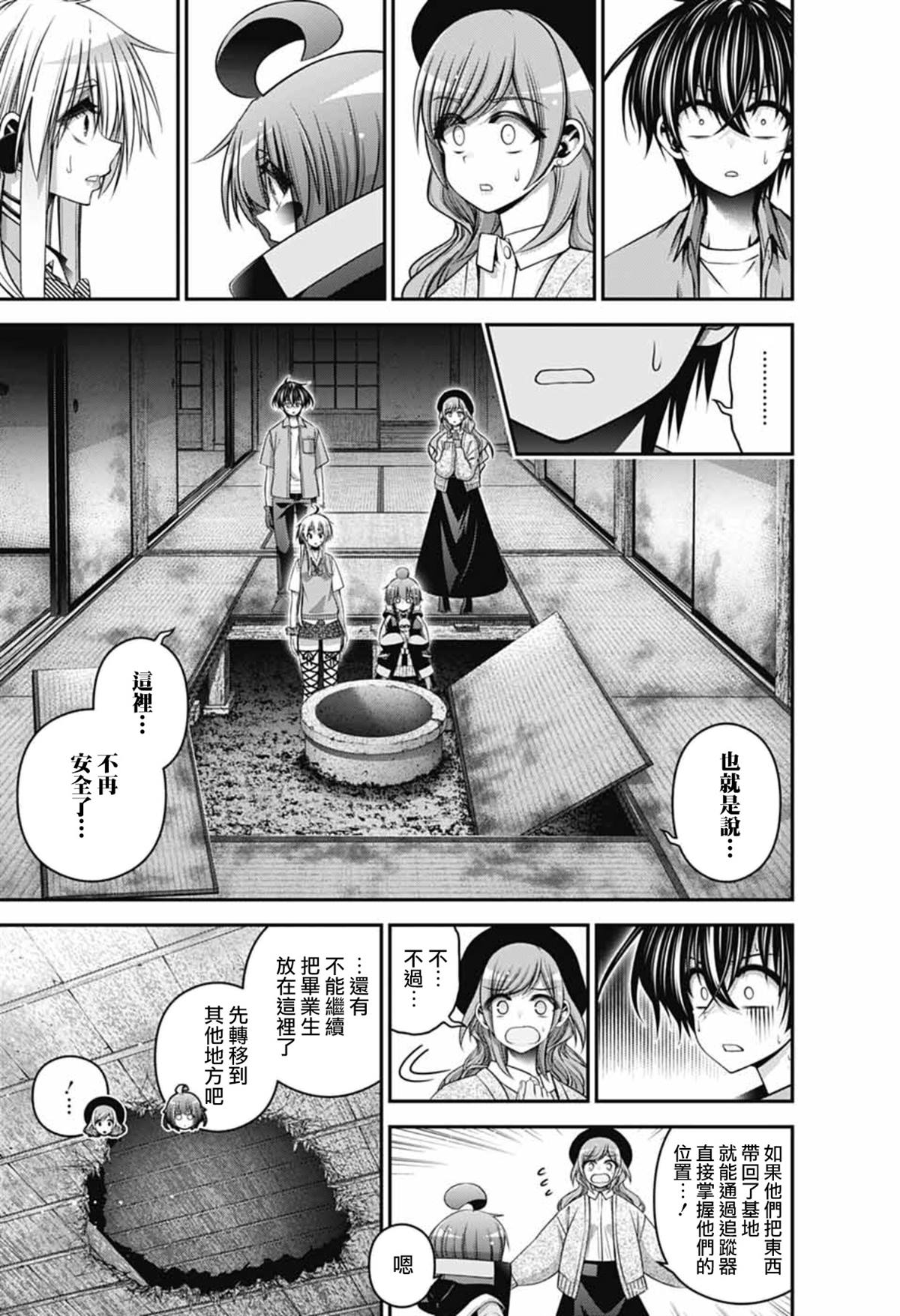 第67话4