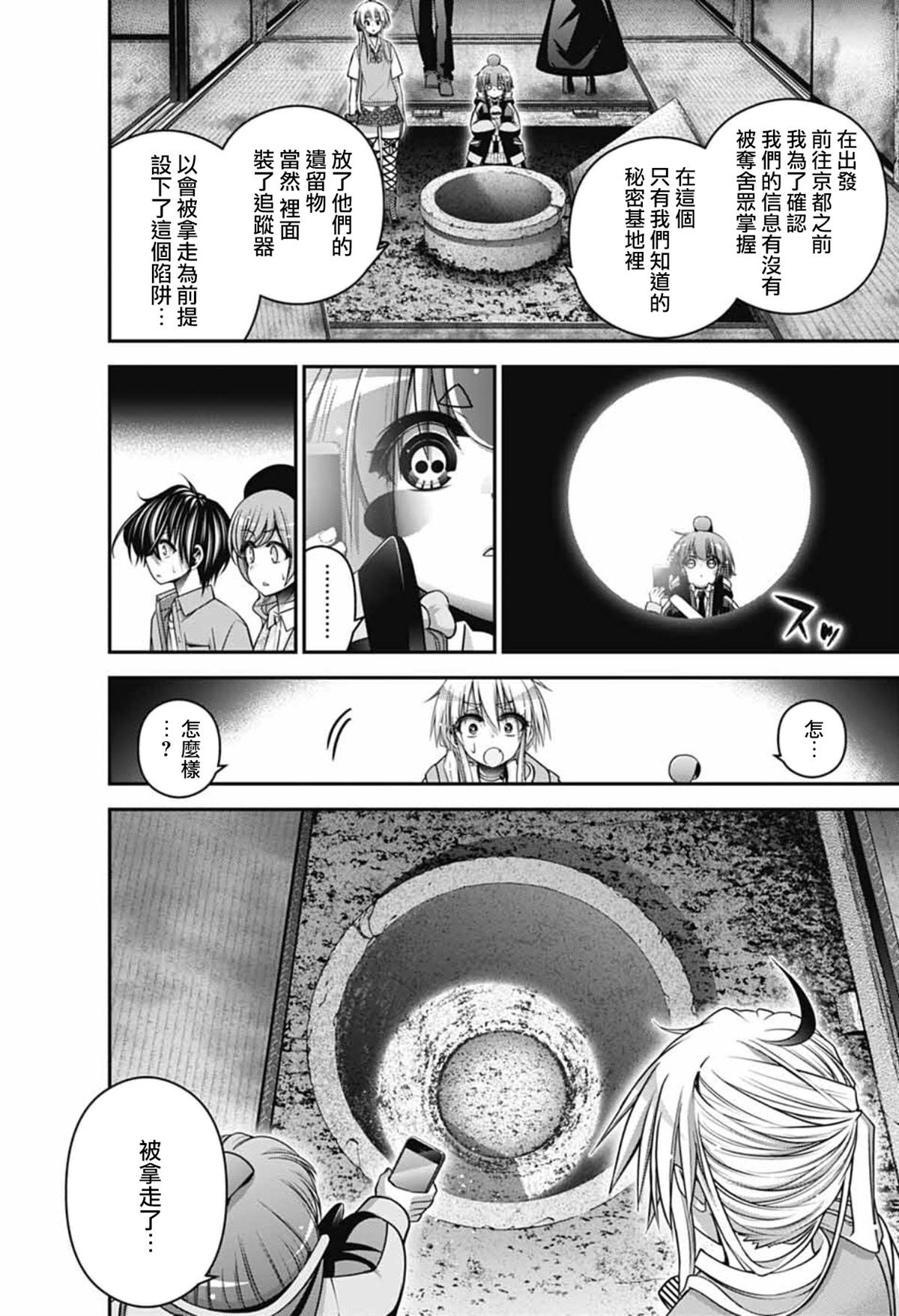 第67话3