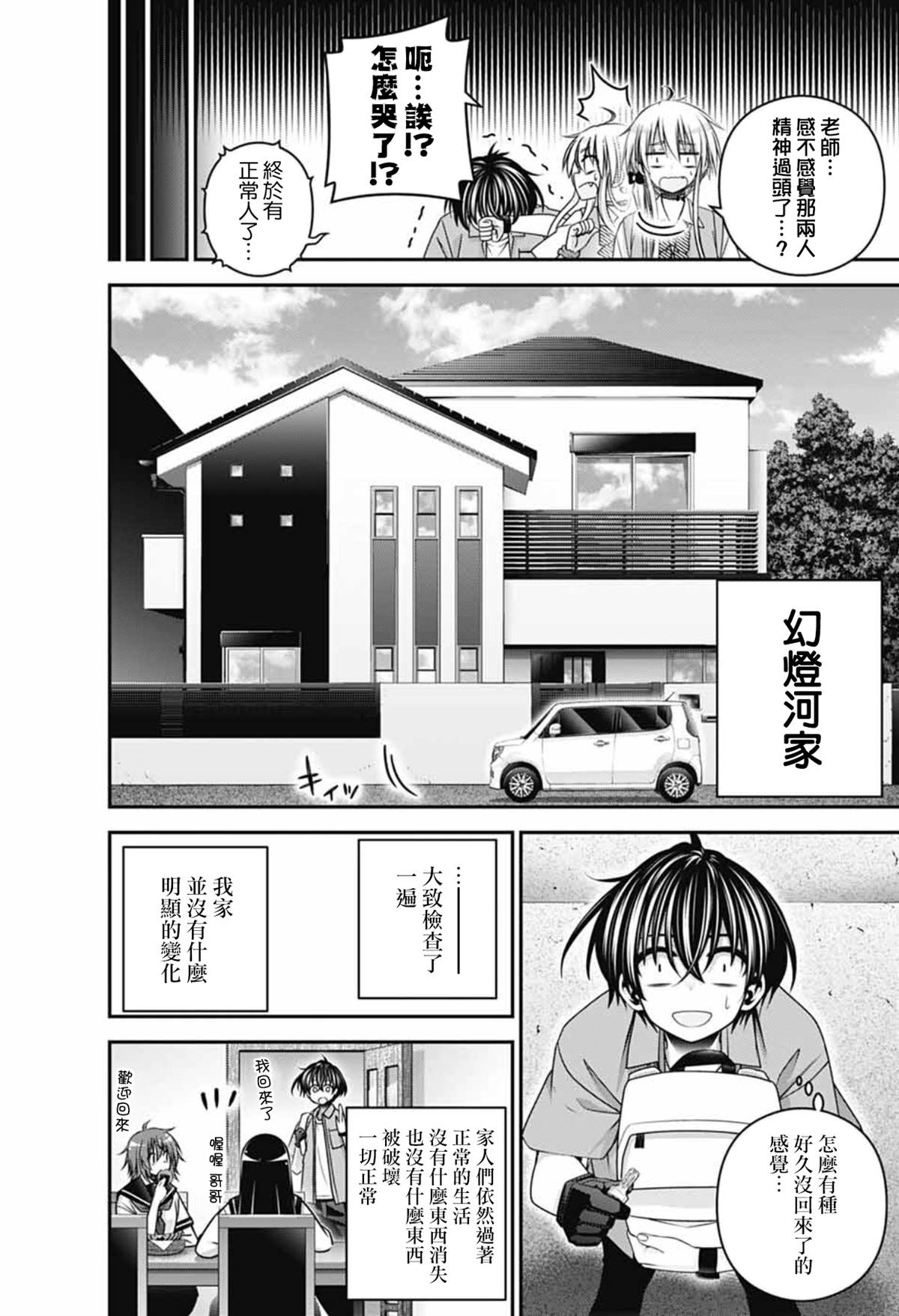 第67话1