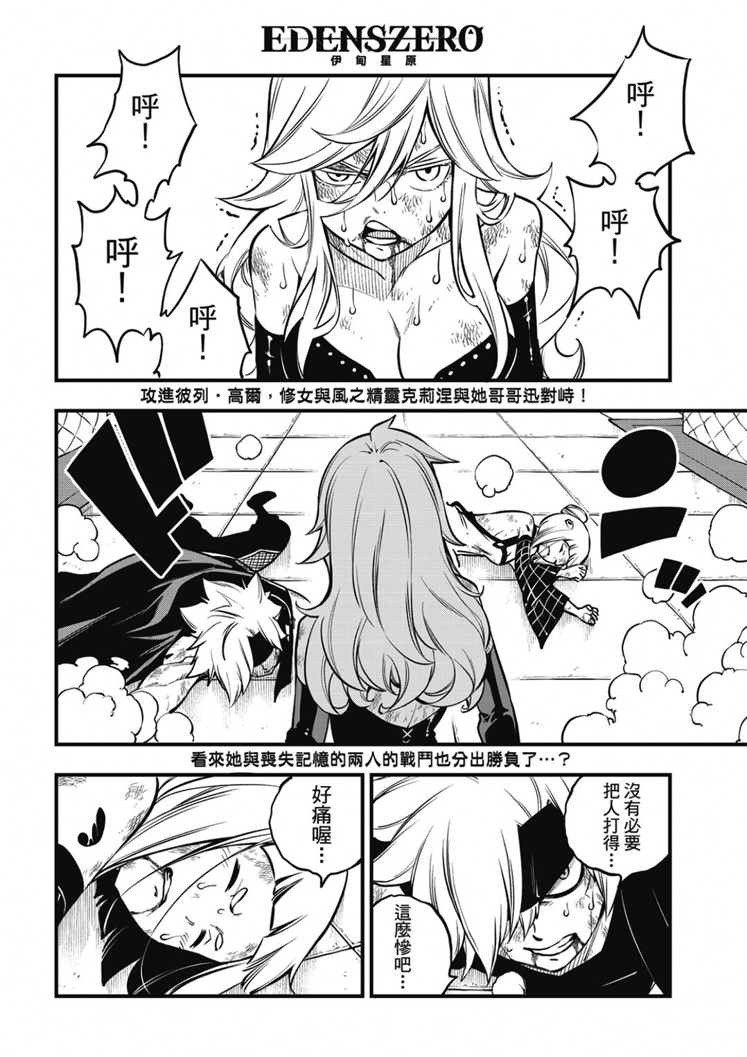 第230话 以太的形状1