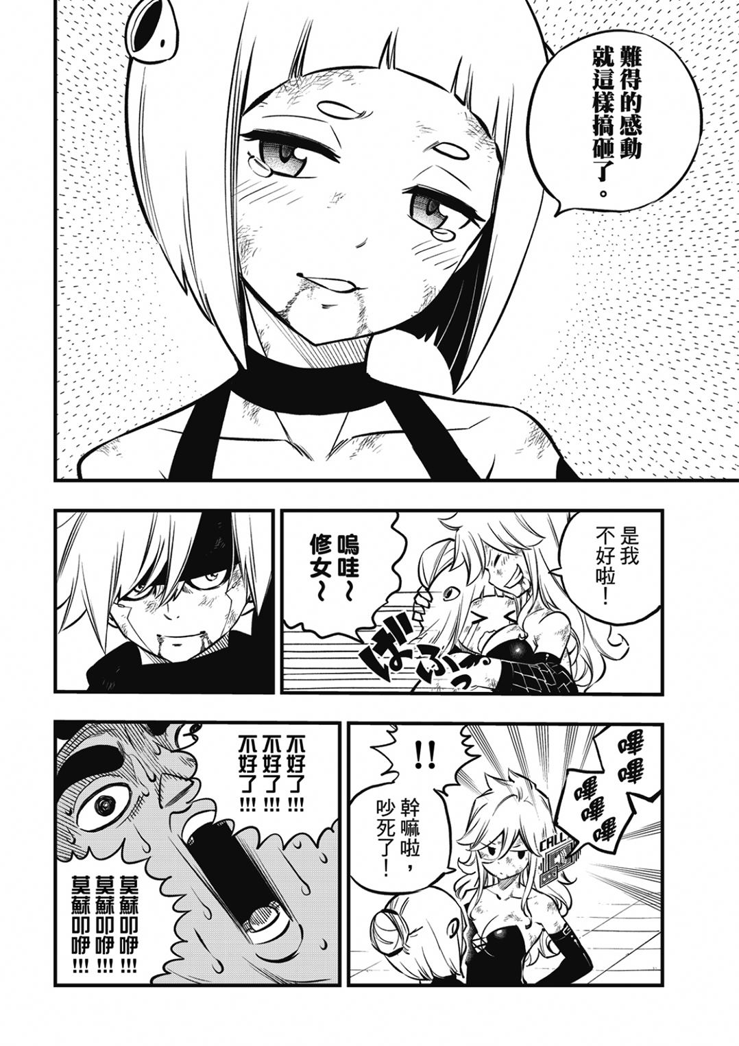 第230话 以太的形状3