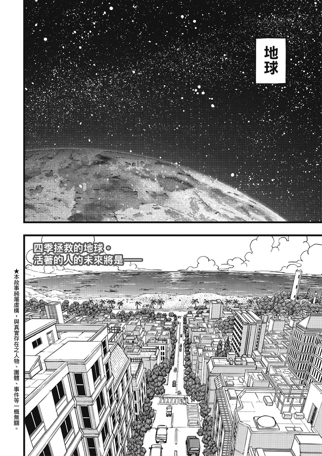 第292话 朋友不会结束1