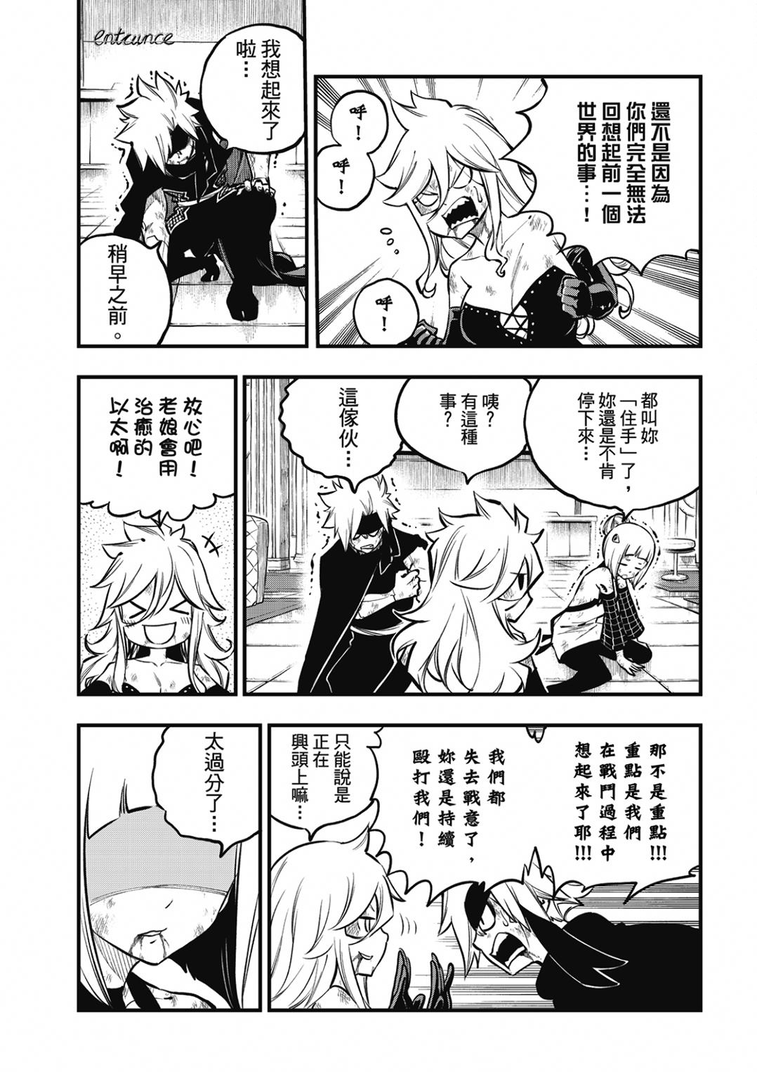 第230话 以太的形状2