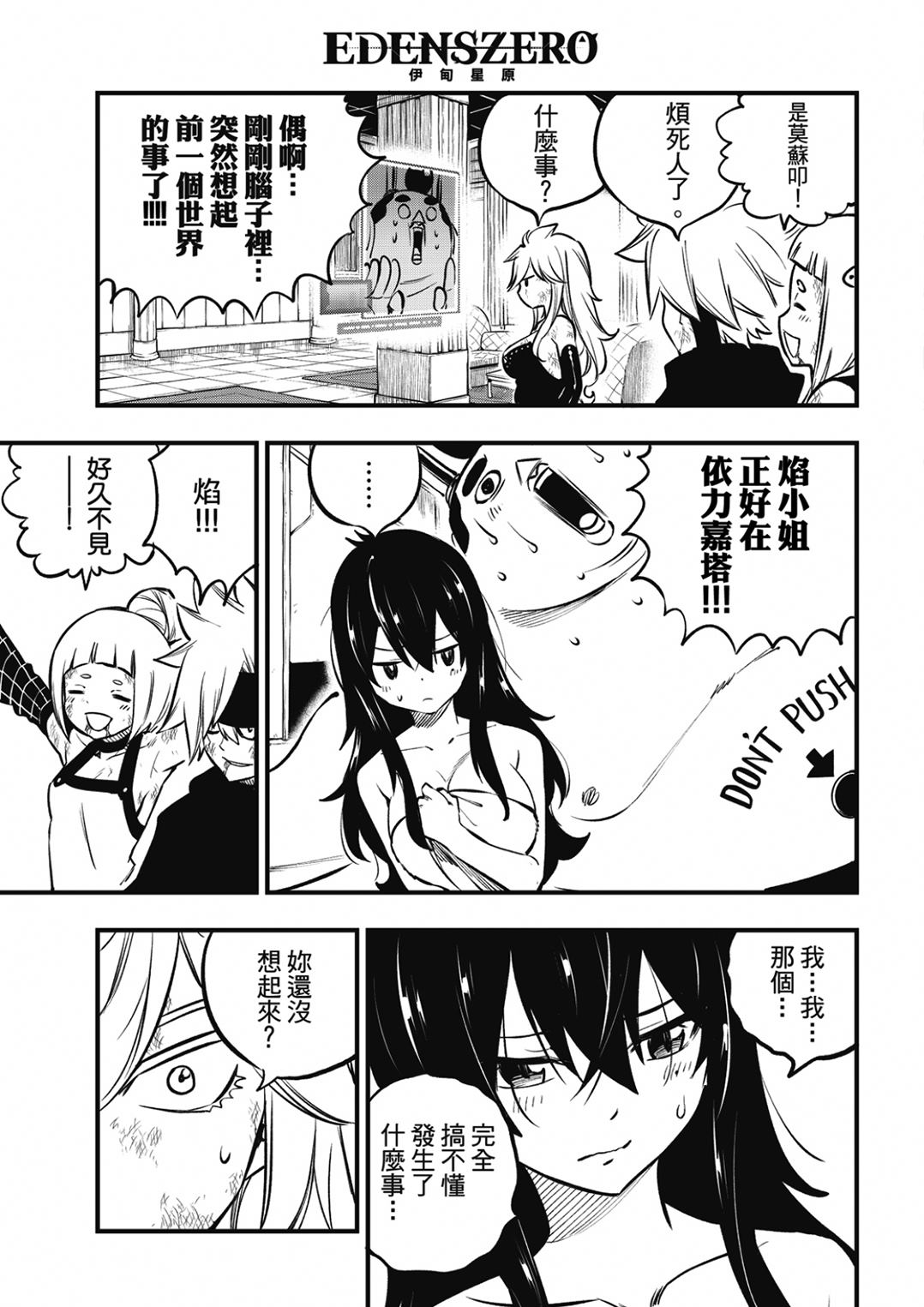 第230话 以太的形状4